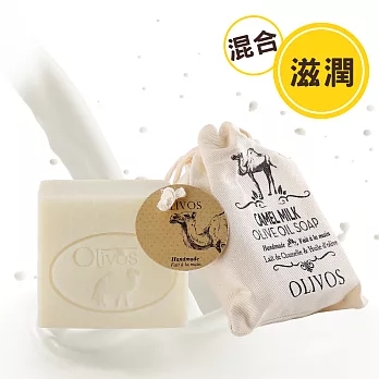 【Olivos 奧莉芙的橄欖】駱駝奶超保濕橄欖皂150g