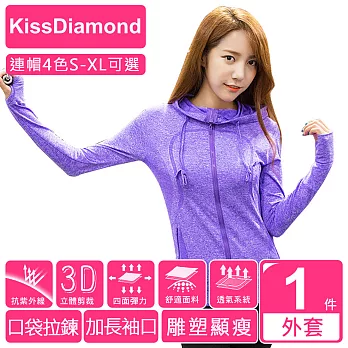 【KissDiamond】抗UV透氣連帽運動外套(4色 S-L可選)S紫色