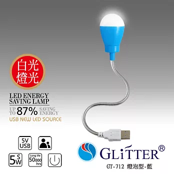 Glitter GT-712 燈泡型 USB LED燈-藍色