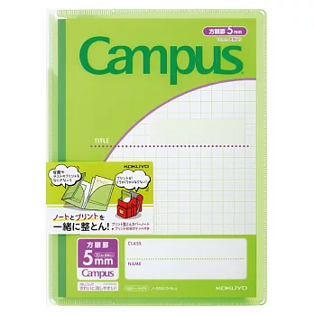 KOKUYO Campus雙收納資料夾(附方格筆記本)-青綠