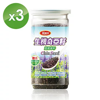 【美味田】生機奇亞籽-輕纖超值組 (260g*3入裝)