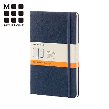 MOLESKINE 經典寶藍色硬殼筆記本 (L型) -橫線