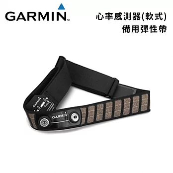 GARMIN 軟式心跳感測器備用帶