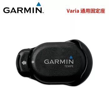 GARMIN 溫度感測器
