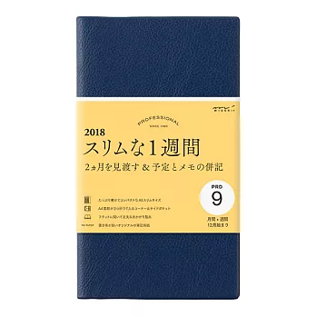 MIDORI PROFESSIONAL DIARY 2018手帳雙月單週(A5)-藍