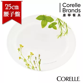 【美國康寧 CORELLE】歐洲香草25cm腰子盤