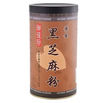 《御復珍》黃金黑芝麻粉1罐 (純粉, 600g/罐)