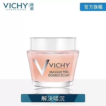 【薇姿】深呼吸5X發光橘面膜75ml