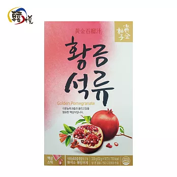 【韓悅】黃金柚子_石榴果茶隨身包(10入)(韓國原裝進口)