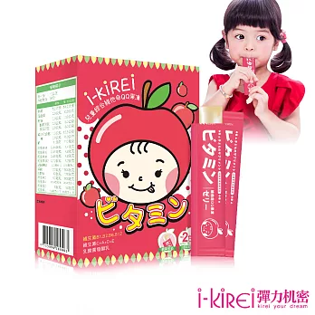 【i-KiREi】兒童綜合維他命QQ果凍-蘋果多多風味1盒(20條)