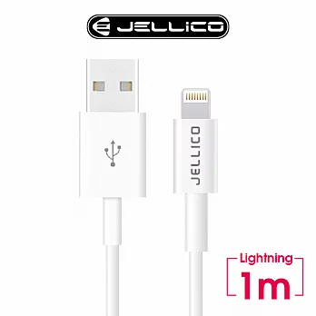 【JELLICO】 1M 青春系列Lightning 充電傳輸線/JEC-QS07-WTL1白色