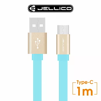 【JELLICO】 1M 繽紛系列Type-C 充電傳輸線/JEC-CS10-BUC藍色