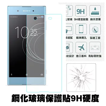 【Q&K】 SONY Xperia XA1 Plus (5.5吋) 鋼化玻璃保護貼(前貼) 9H硬度 0.3mm 疏水疏油 高清抗指紋(半版)