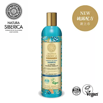 NATURA SIBERICA 沙棘滋養修護洗髮精(400ml)