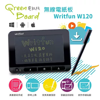 【 Green Board 】無線電紙板 Writfun W120 無線簽名板 即時同步