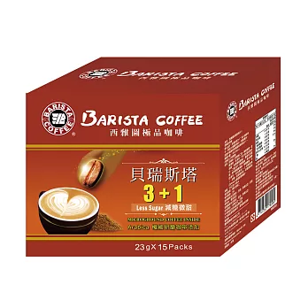 【西雅圖咖啡】貝瑞斯塔3+1咖啡(23g x 15包)