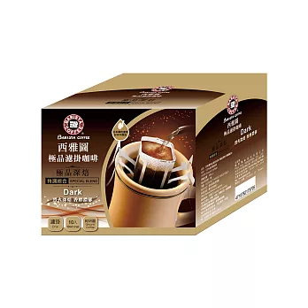 【西雅圖咖啡】極品深焙特調綜合濾掛(8g x10包)