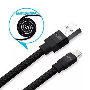 USB 轉 Apple 8Pin 自動收納尼龍編織充電傳輸扁線(1M)黑色