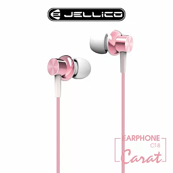 【JELLICO】 奇享系列 總和好表現 線控入耳式耳機/JEE-CT8-RG玫瑰金