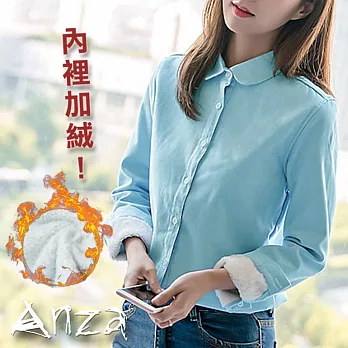 【AnZa】純色加絨羊羔毛長袖襯衫(5色)XL碧藍色