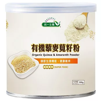 【統一生機】有機藜麥莧籽粉 300g/罐