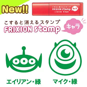 2 枚入 ~ 【Disney 限定版！】PILOT 可擦印章 FRIXION stamp【三眼怪、大眼怪】