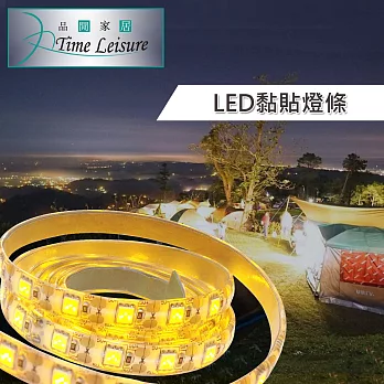 Time Leisure LED黏貼燈條/小夜燈/照明燈/氣氛燈/居家照明2M黃
