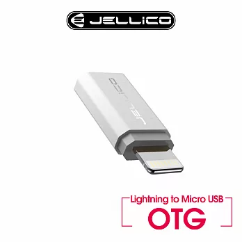 【JELLICO】急速傳輸 Lightning to Micro-USB 轉接器/JEH-OTG-LMSR銀色