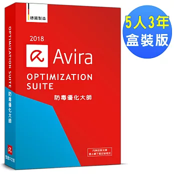 Avira小紅傘防毒優化大師 2018中文5人3年盒裝版