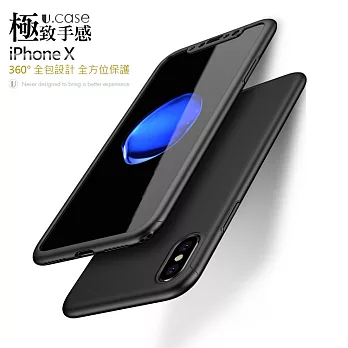 【U.CASE】 Apple iPhone X 5.8吋 360度全包覆保護殼 手機殼+PET保護貼 全包殼 防摔殼藍色