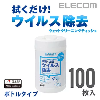 ELECOM 高機能抗菌擦拭巾-100P