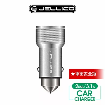 【JELLICO】 炫彩系列5V 3.1A 2孔車用充電器/JEP-JC31-SR銀色