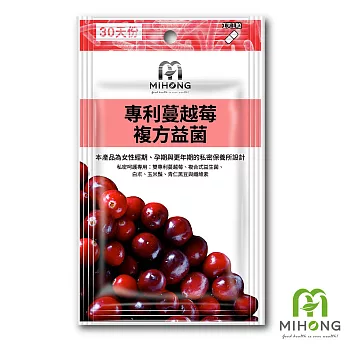 [MIHONG]專利蔓越莓複方益菌（60顆/包）