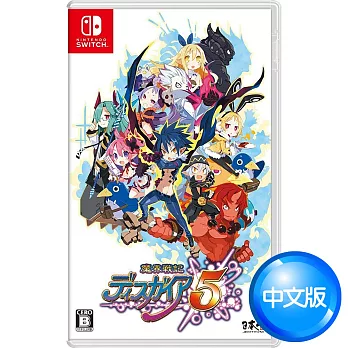 任天堂Switch 魔界戰記 DISGAEA 5–中文版(台灣公司貨)