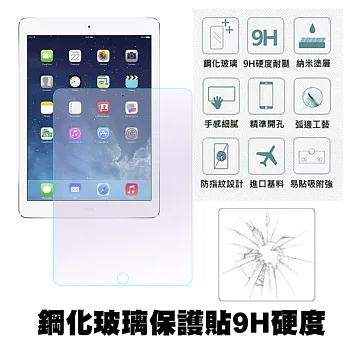 【Q&K】 Apple iPad AIR/AIR2/PRO 9.7吋 抗藍光鋼化玻璃保護貼(前貼)9H硬度0.3mm疏水疏油高清抗指紋