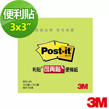 【3M】利貼可再貼便條紙654-4A 粉綠 (75x75mm)X4組