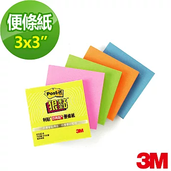 【3M】利貼狠黏可再貼便條紙633S-5 粉紅 (75x75mm)X3組