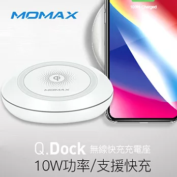 MOMAX Q.Dock 無線充電座(UD2)白