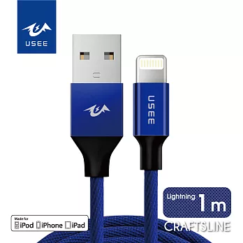 USEE強韌布紋工藝 Lightning充電傳輸線/1米/藍 UCEA1008-7BU