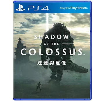 PS4 汪達與巨像《Shadow of the Colossus》中英文合版