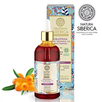 NATURA SIBERICA 全能量有機沙棘果油(50ml)