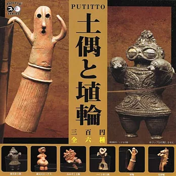 【日本正版授權】全套6款 土偶與埴輪 杯緣子/杯緣裝飾 扭蛋 轉蛋 PUTITTO