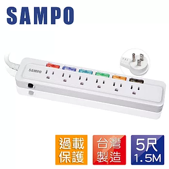 SAMPO聲寶6切6座3孔5呎(1.5米)延長線-台灣製造(EL-U66R5T)