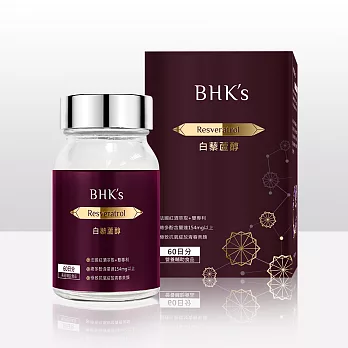 BHK’s—白藜蘆醇(60顆/瓶)