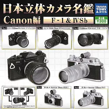 【日本正版授權】全套5款 Canon 經典迷你機械相機 扭蛋/轉蛋 TAKARA TOMY