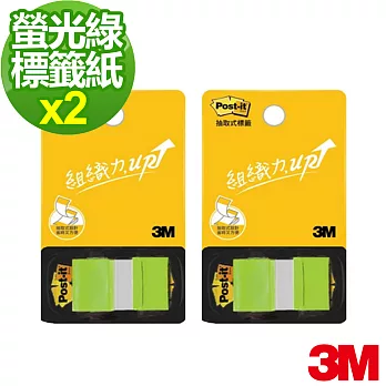 【3M】利貼可再貼標籤681N-22 亮綠色 (25x44mm) X2組