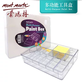 澳洲 MontMarte 蒙瑪特 多功能工具盒 塑膠製 (包含收納盒、洗筆、顏料格、海綿) MAXX0032