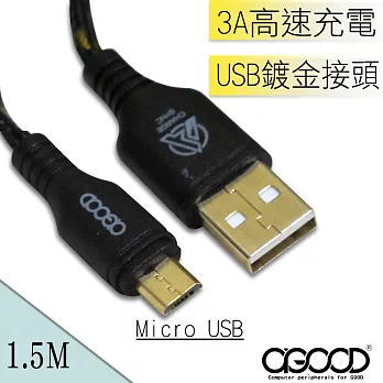 【A-GOOD】Micro USB金蔥編織傳輸充電線白