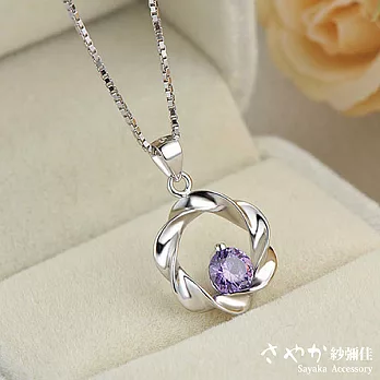 【Sayaka紗彌佳】925純銀專屬幸福簡約鑲鑽項鍊 -紫鑽