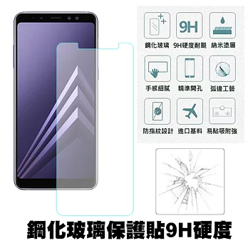 【Q&K】Samsung Galaxy A8 (2018) 5.6吋 9H鋼化玻璃0.3mm疏水疏油高清抗指紋保護貼